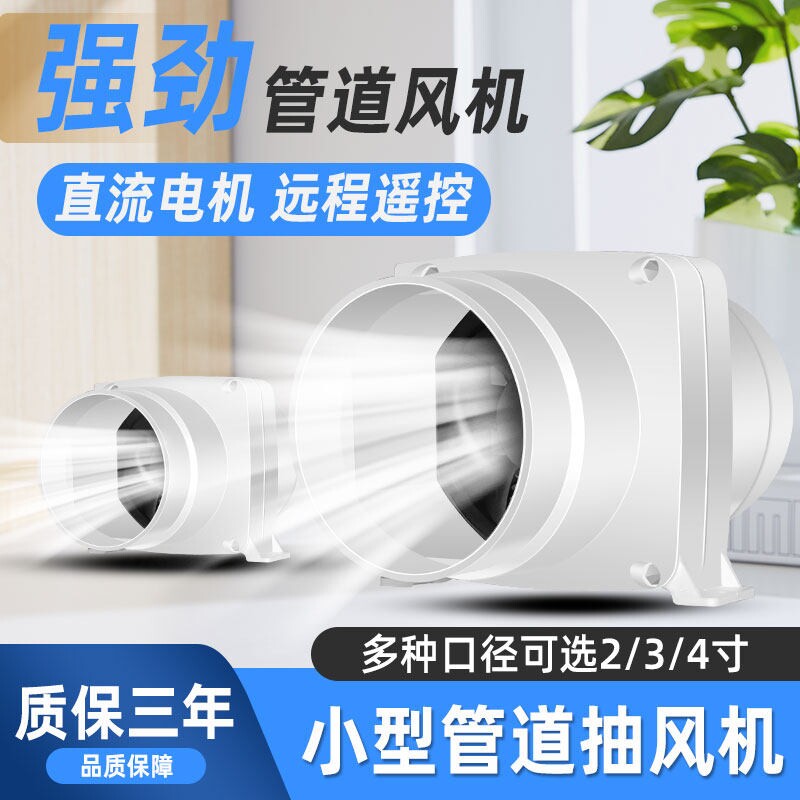 110PVC强力低噪管道风机小型50风压换气扇排气扇机卫生间75斜流增