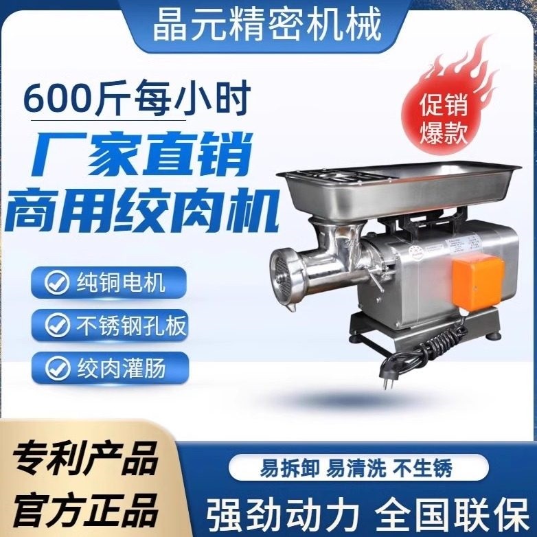 晶元JY小猎豹商用大功率全自动台绞冻肉绞菜碎肉机灌肠式绞肉机,厨房电器,商用切片机/切肉机/绞肉机,淘宝优惠券,粉丝福利购,淘宝优惠卷