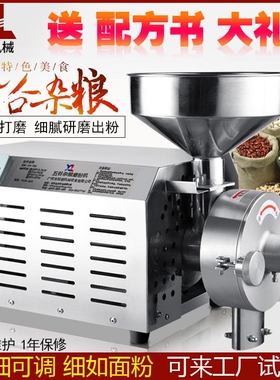旭朗五谷杂粮磨粉机商用干磨面机超细研磨不锈钢粉碎机器电动打粉