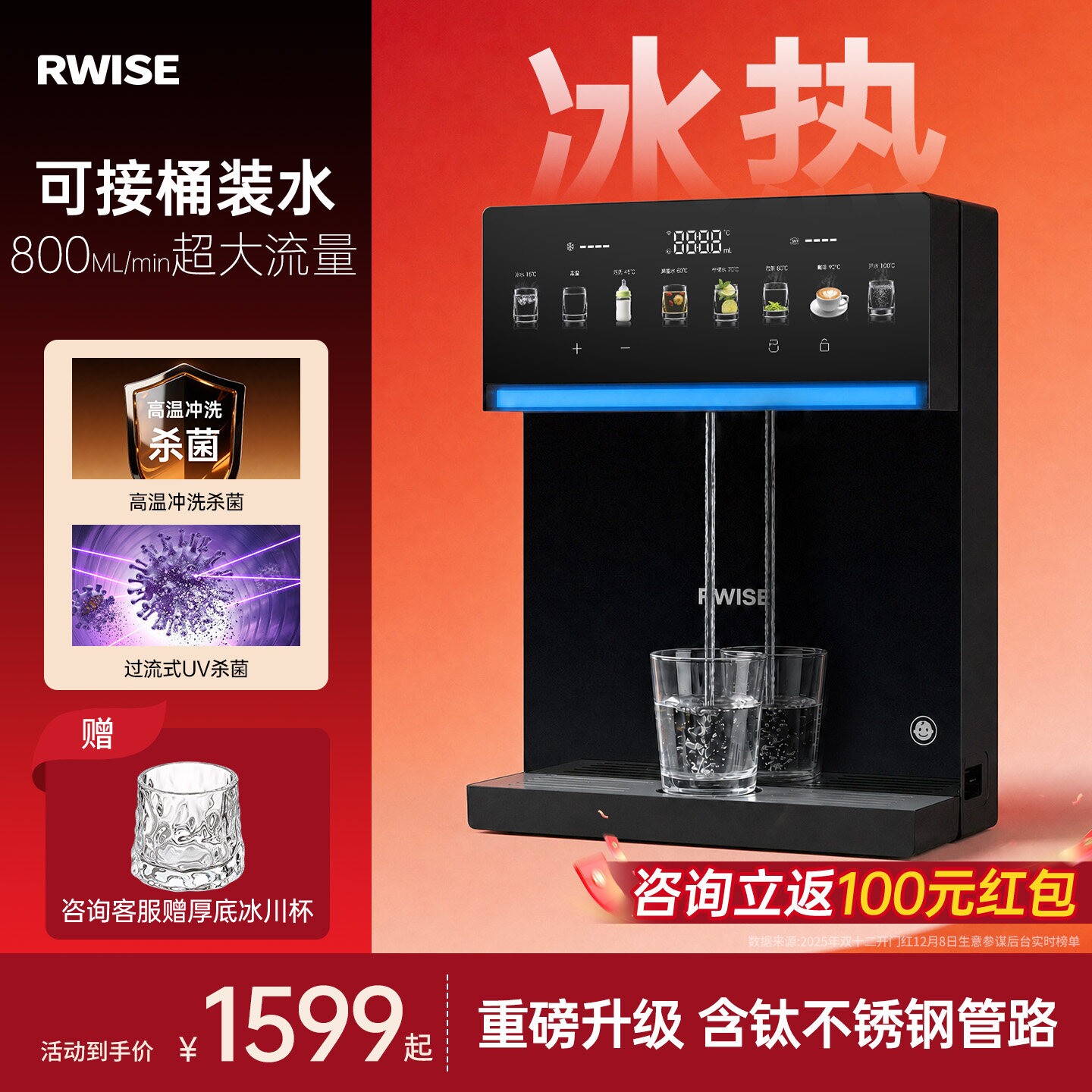 瑞森直饮水机下置水桶家用可接桶