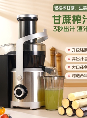 2026新款甘蔗榨汁机商家用渣汁分
