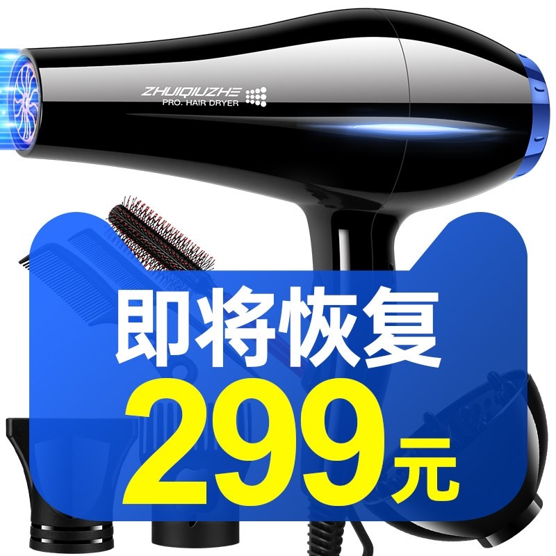 电吹风机家用3000W大功率理发店音速干5000w强力专用负离子护发静,个人护理/保健/按摩器材,电吹风,淘宝优惠券,粉丝福利购,淘宝优惠卷