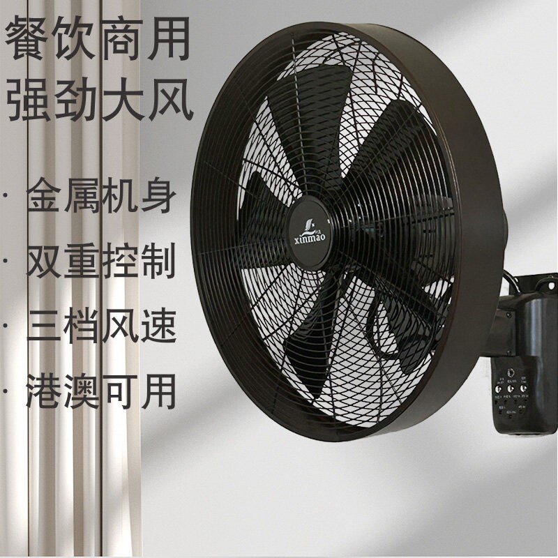 商用电风扇壁扇挂墙式餐饮通风换装饰咖啡餐厅酒店民宿气复古金属
