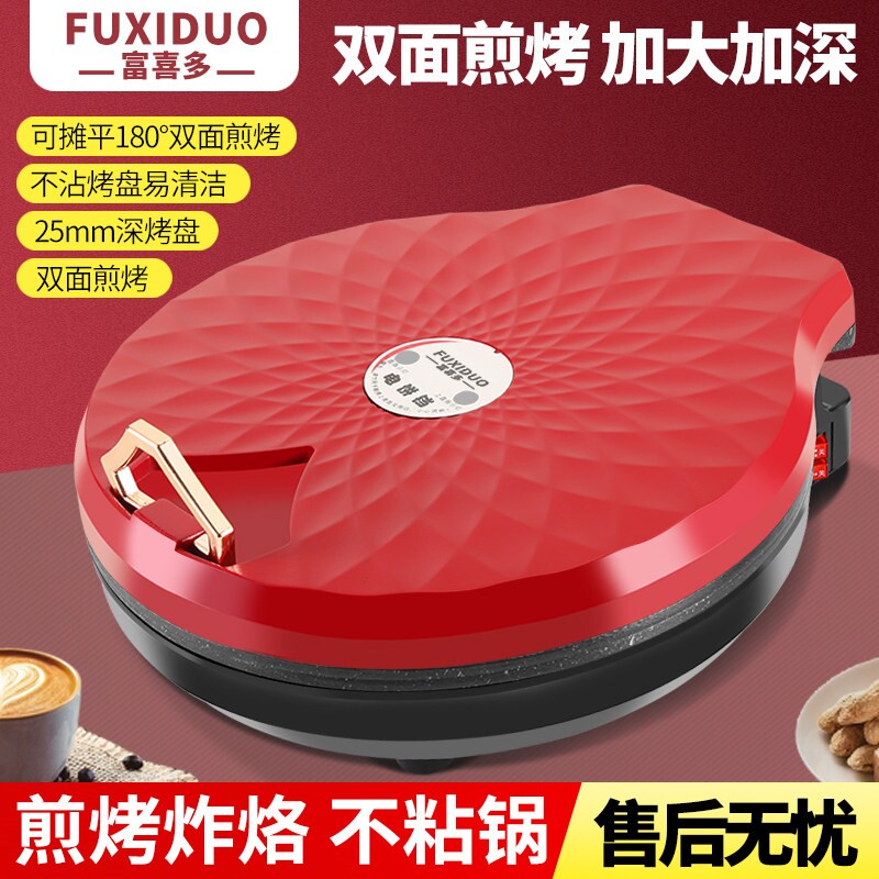 新款电饼铛早餐万能型双面加热烙机加深加大烤肉机家用饼锅三明治
