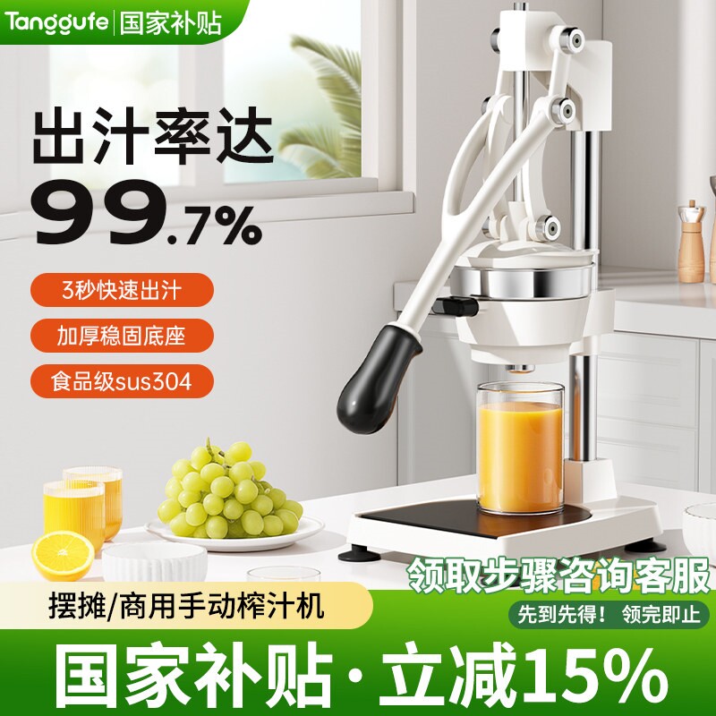 手动榨汁机商用摆摊橙汁压榨器鲜