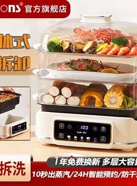 eanons德国新款电蒸锅蒸锅多功能