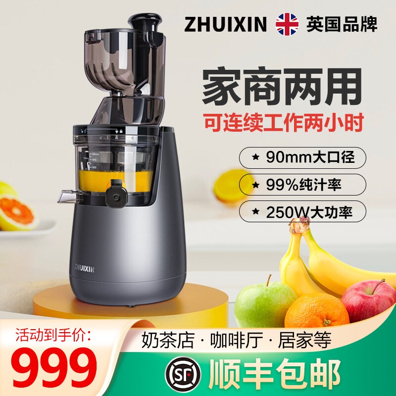 英国追心大口径原汁机商用家用渣