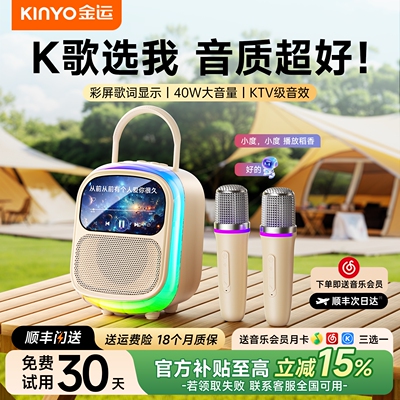K86歌词音箱家用K歌话筒音响一体