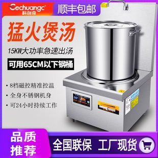 科创奇商用电磁炉8000W大功率矮电平面低汤炉15kw汤炉电灶台三相