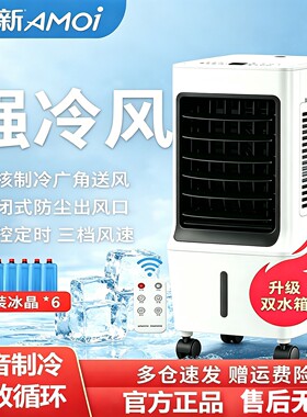 夏新水冷空调扇塔扇冷风扇家用制