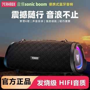YEAHBOX音波狮蓝牙音箱100W大功音炮家用户外便携音响率超重低