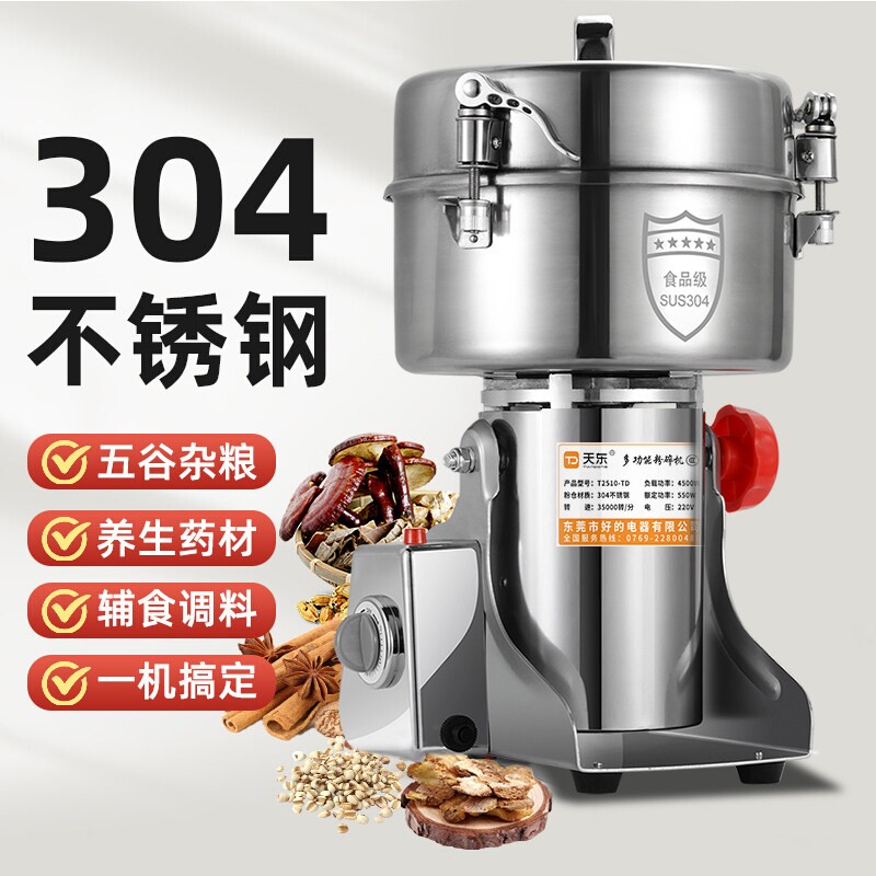 2500克粉碎机中药材万能磨粉机商