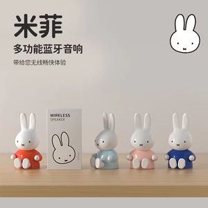 miffy米菲无线蓝牙音响小型米菲