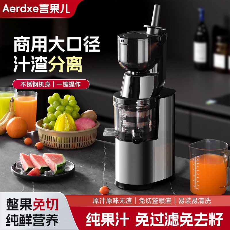 新款商用原汁机渣汁分离大口径全