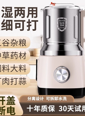 干湿两用研磨机家用粉碎机中药材