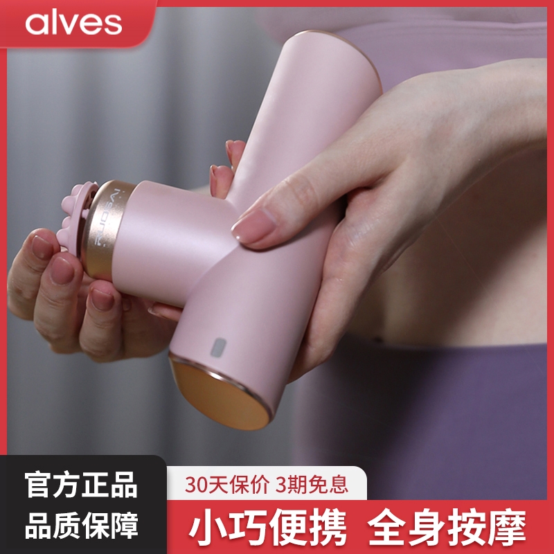 alves迷你款筋膜枪肌肉放松按摩
