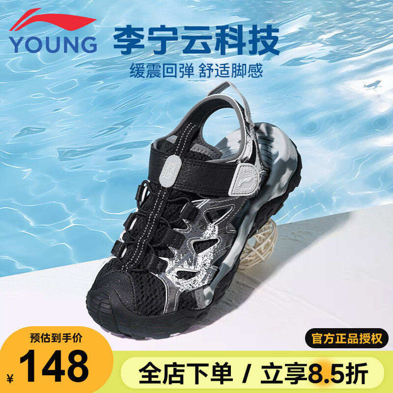 李宁儿童运动凉鞋2026夏季新款男童包头涉水溯溪鞋青少年防滑鞋子