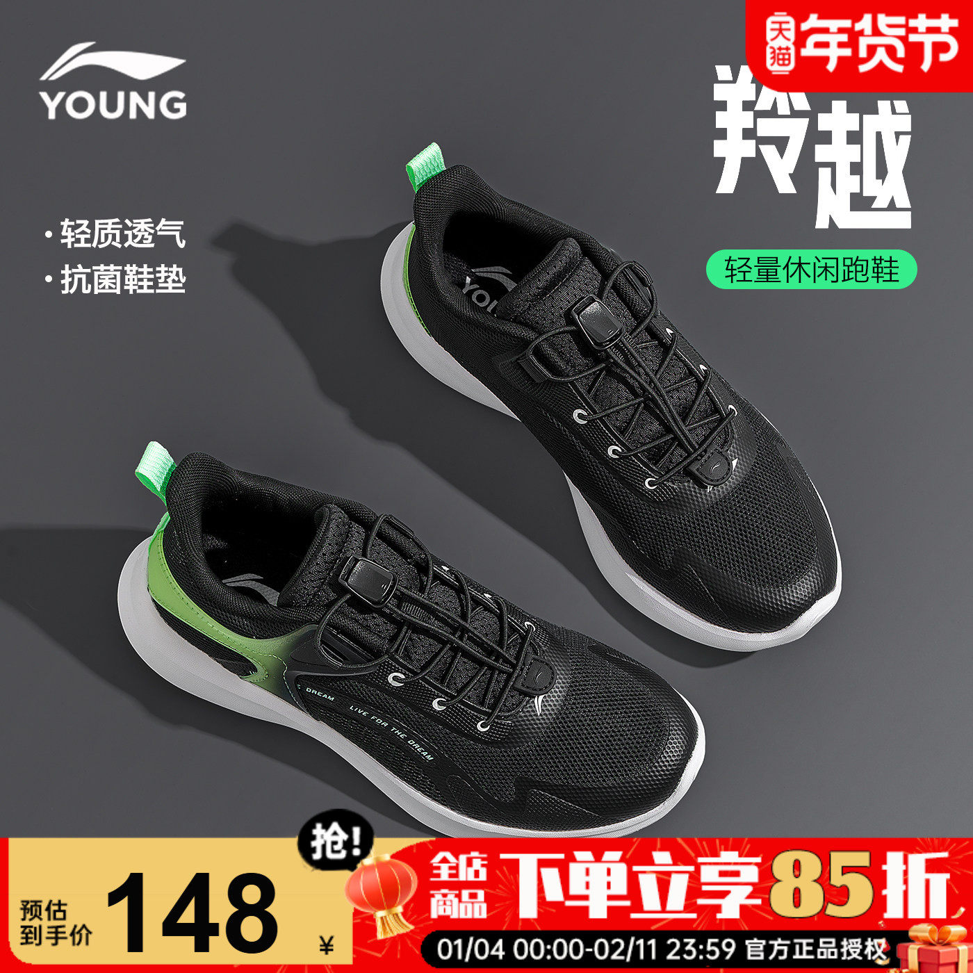 李宁童鞋儿童运动鞋男童轻便防滑网面跑步鞋2026春季青少年休闲鞋,童鞋/婴儿鞋/亲子鞋,运动鞋,淘宝优惠券,粉丝福利购,淘宝优惠卷