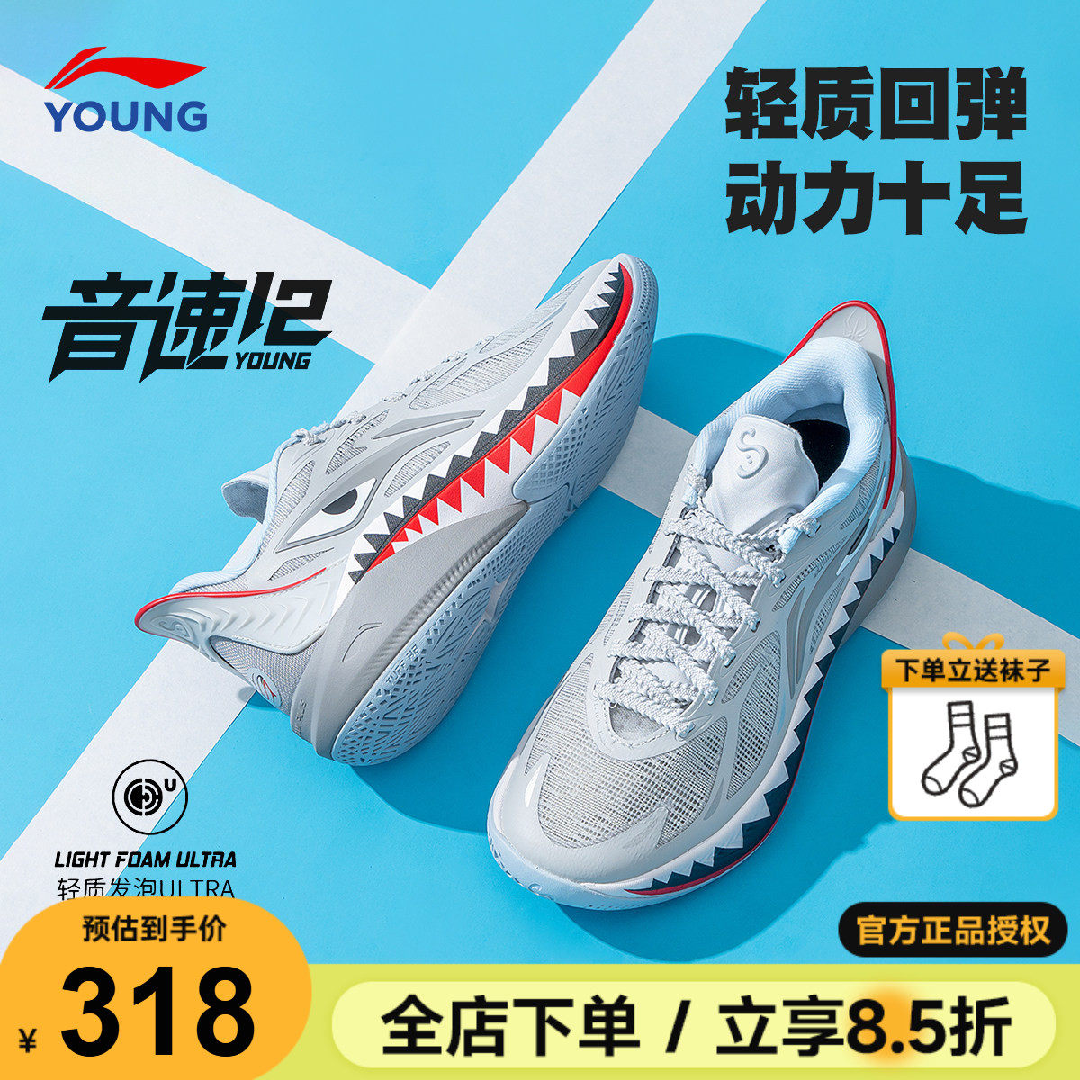 李宁音速12儿童篮球鞋2026春季男童鞋大童实战运动鞋青少年专业鞋