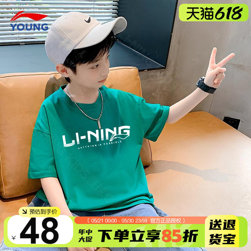 李宁男童短袖T恤26夏季新款儿童冰丝速干半袖青少年大童夏装上衣