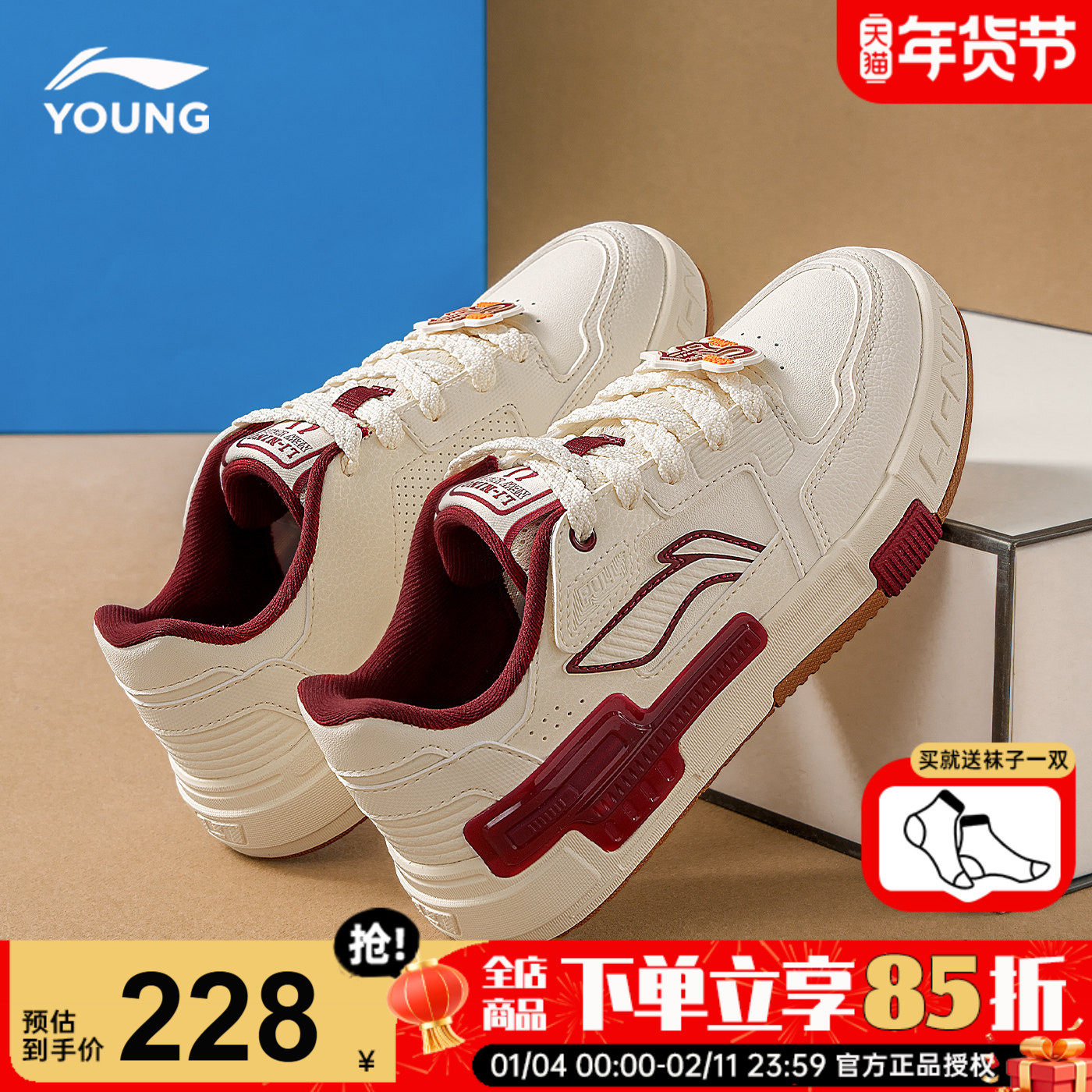 李宁男童鞋儿童马年板鞋2026新年款青少年本命年时尚防滑运动鞋子