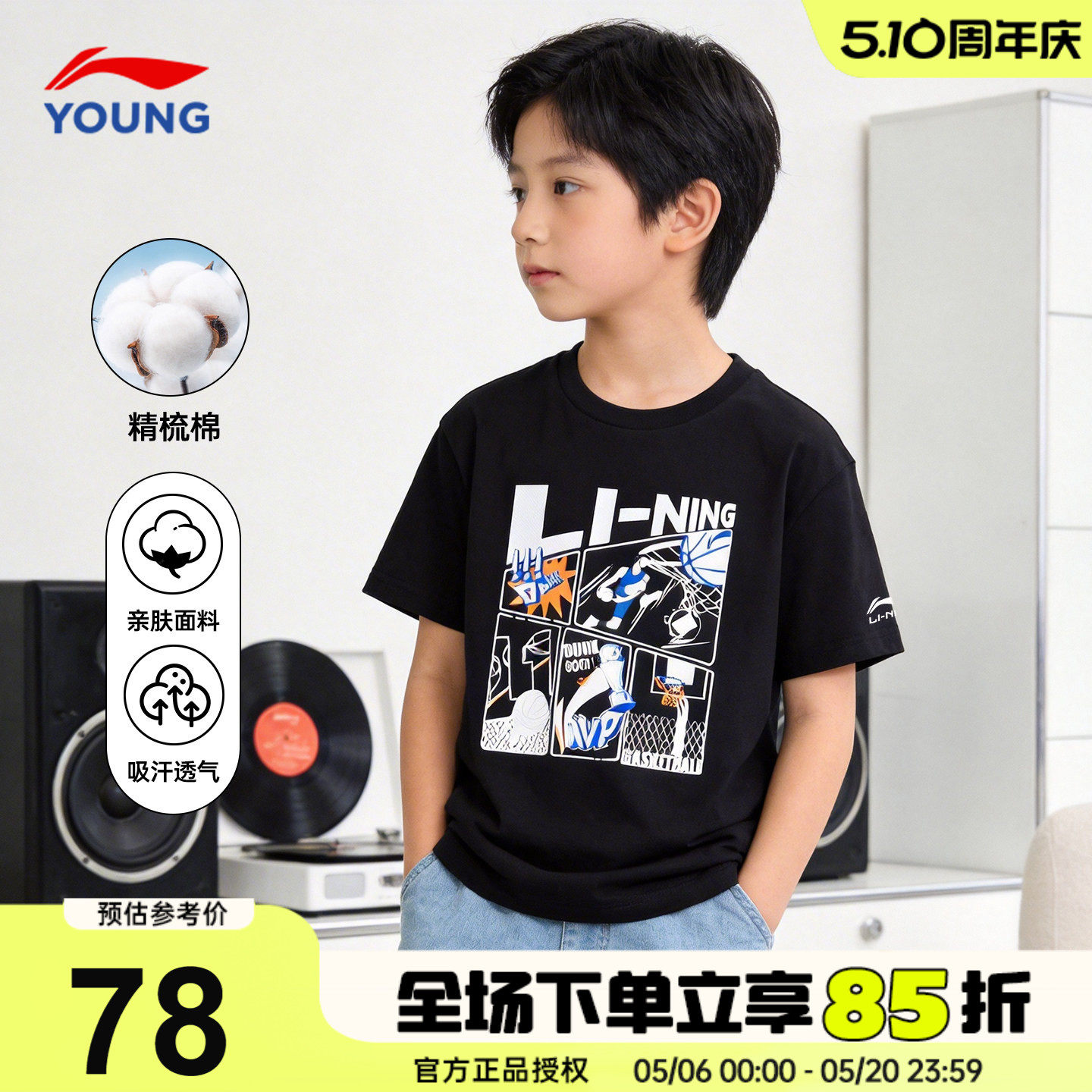 李宁儿童纯棉短袖T恤男童黑色宽松透气运动半袖26夏季青少年上衣