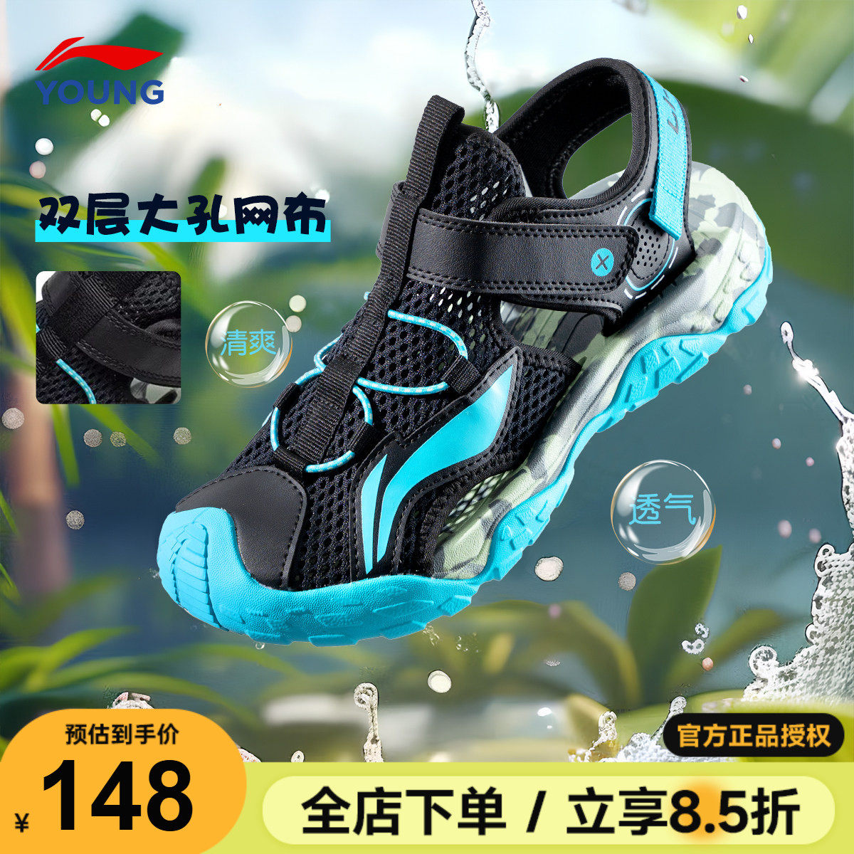 李宁男童凉鞋包头2026新款男女大童可下水沙滩鞋儿童运动溯溪鞋子
