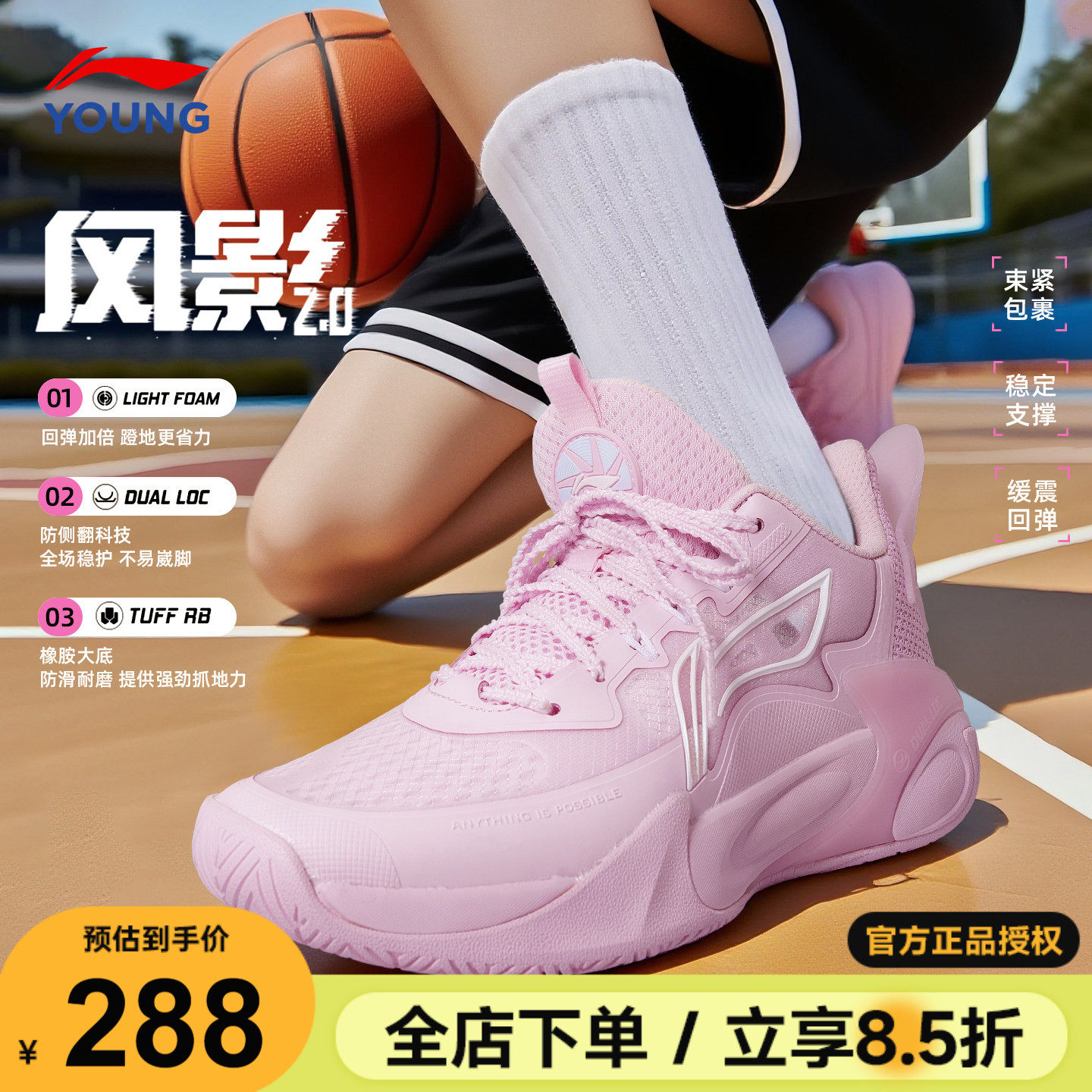 【商场同款】李宁儿童篮球鞋2026夏季新款风影专业男女童运动鞋