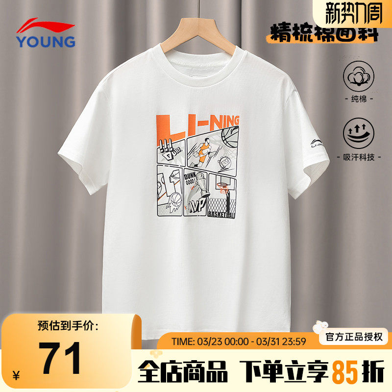 李宁儿童短袖T恤男孩26新款男童纯棉白色运动半袖青少年夏季上衣