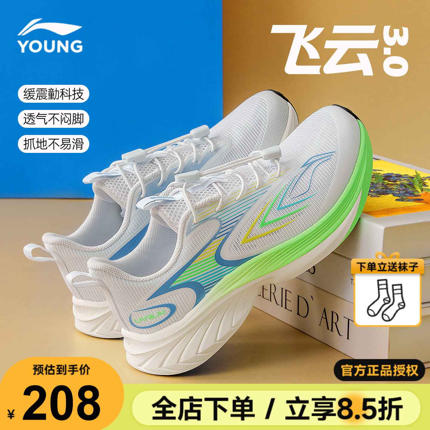 李宁儿童跑步鞋男童超轻减震单网鞋2026夏季飞云青少年专业运动鞋