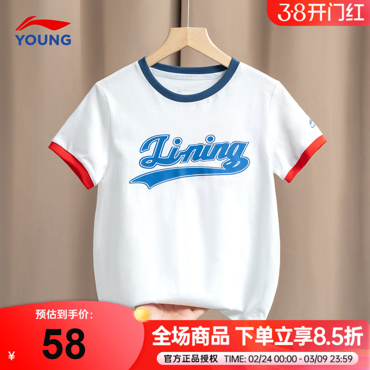 李宁儿童运动t恤2026款男童大童纯棉透气吸汗短袖青少年半袖童装