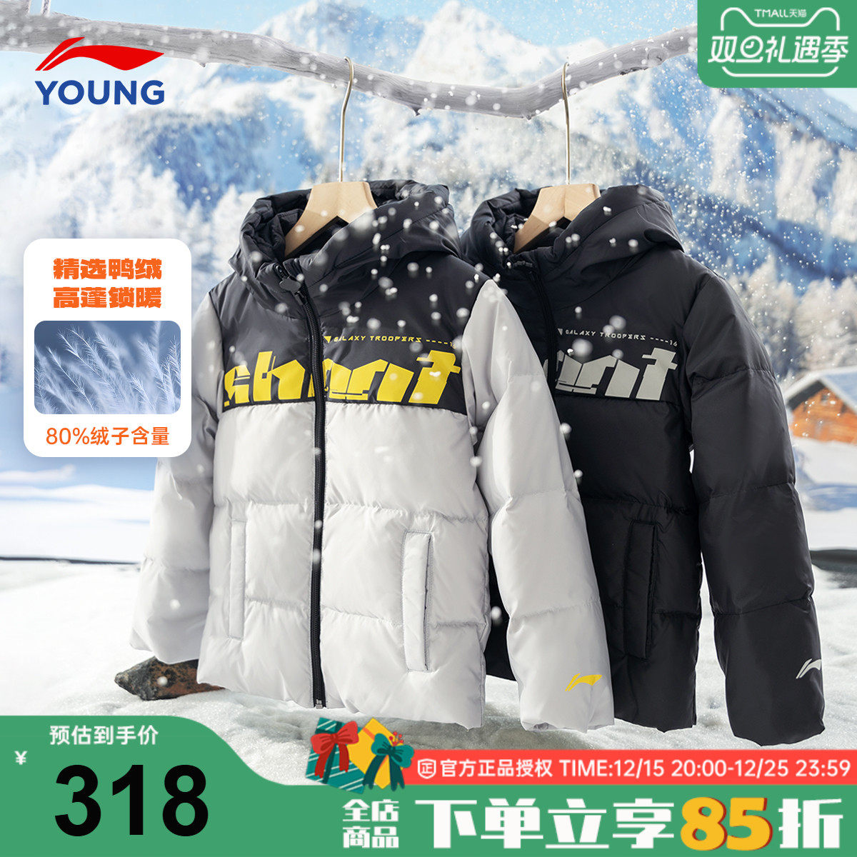 李宁儿童短款羽绒服连帽宽松版型