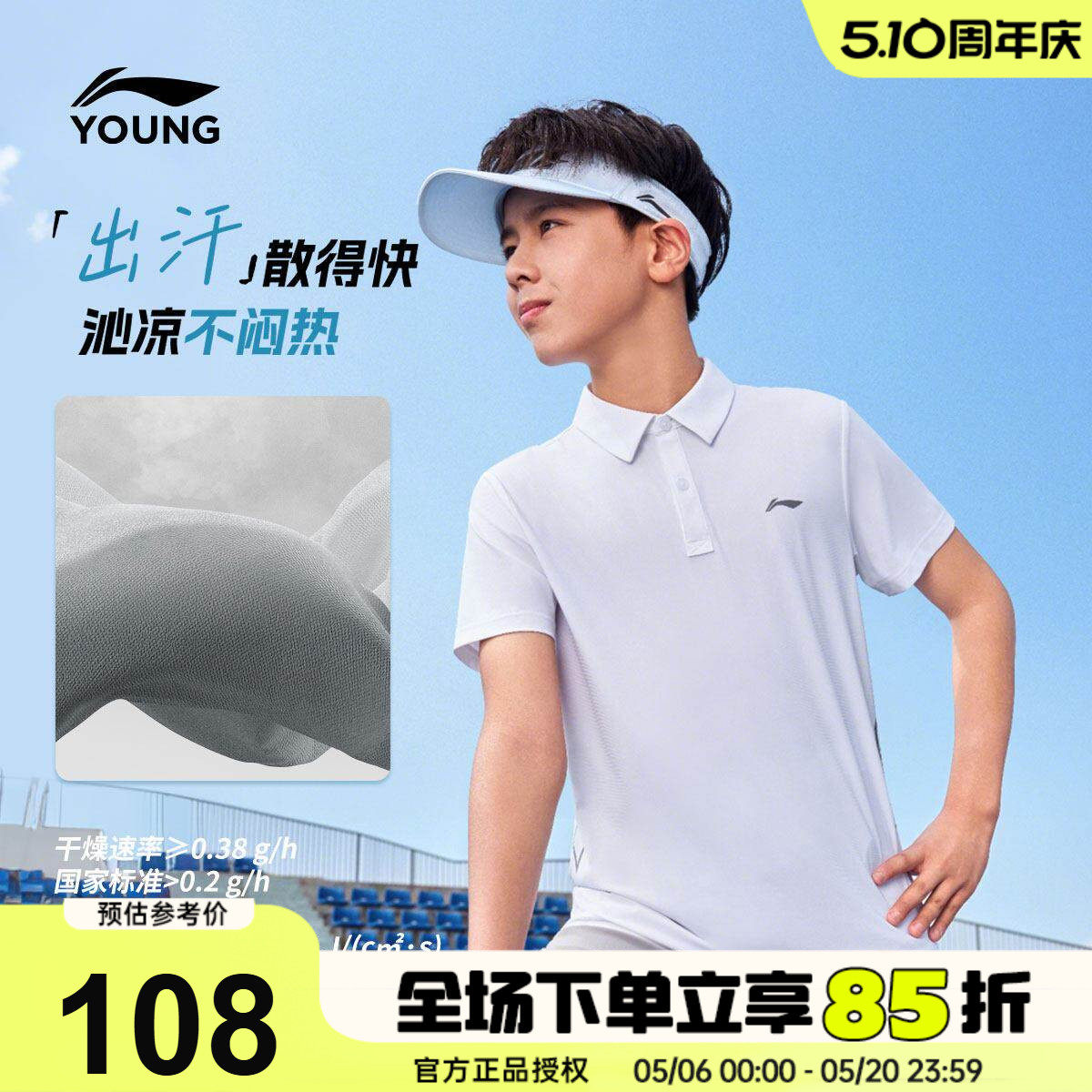 李宁儿童polo衫男童速干短袖T恤2026夏季款男女大童凉感防晒半袖