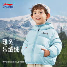 李宁儿童羽绒服男款2024秋冬款男童小童短款棉服宝宝轻薄保暖外套