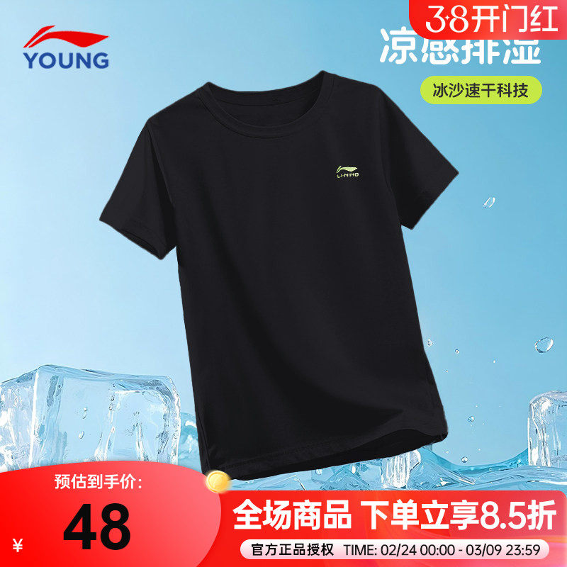 李宁男童t恤男2026夏款儿童冰丝速干短袖男女大童青少年运动半袖