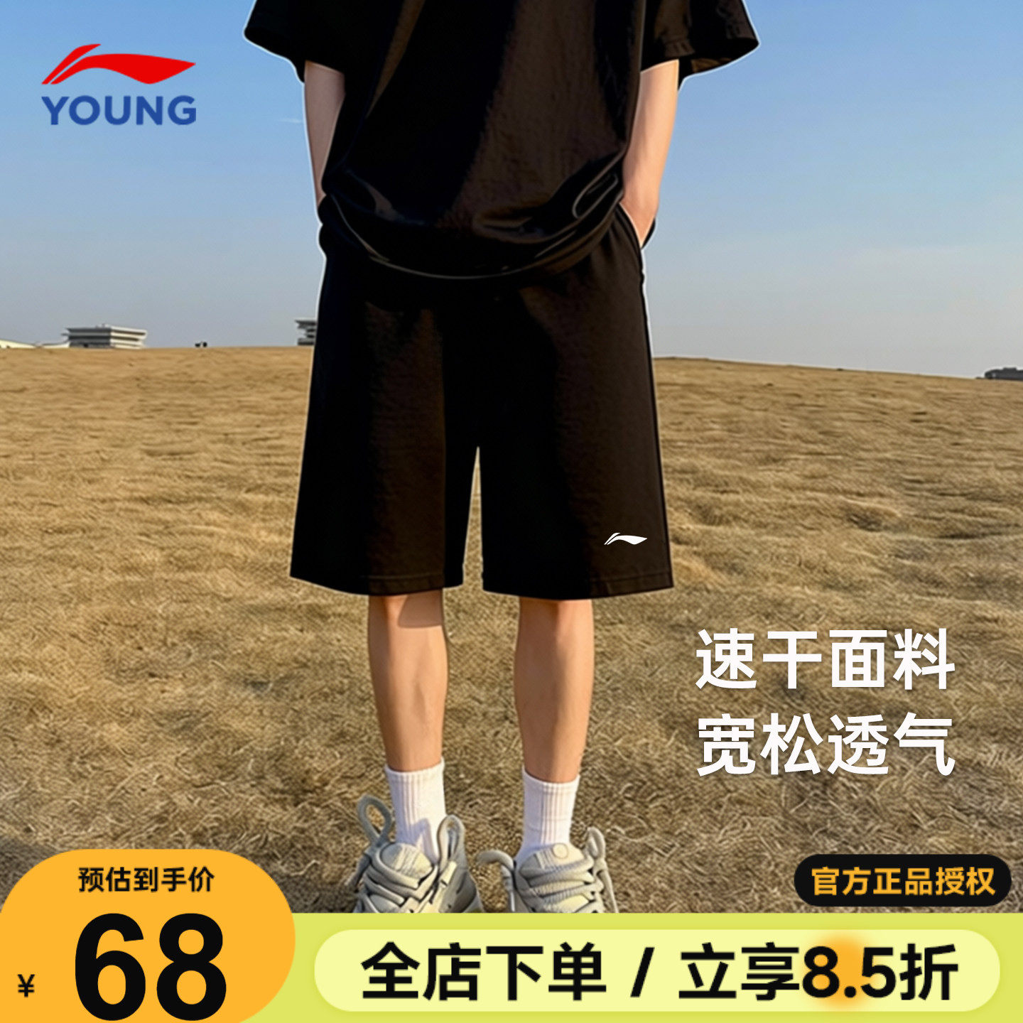 李宁儿童短裤男童2026夏季款大童运动速干裤青少年冰爽透气五分裤