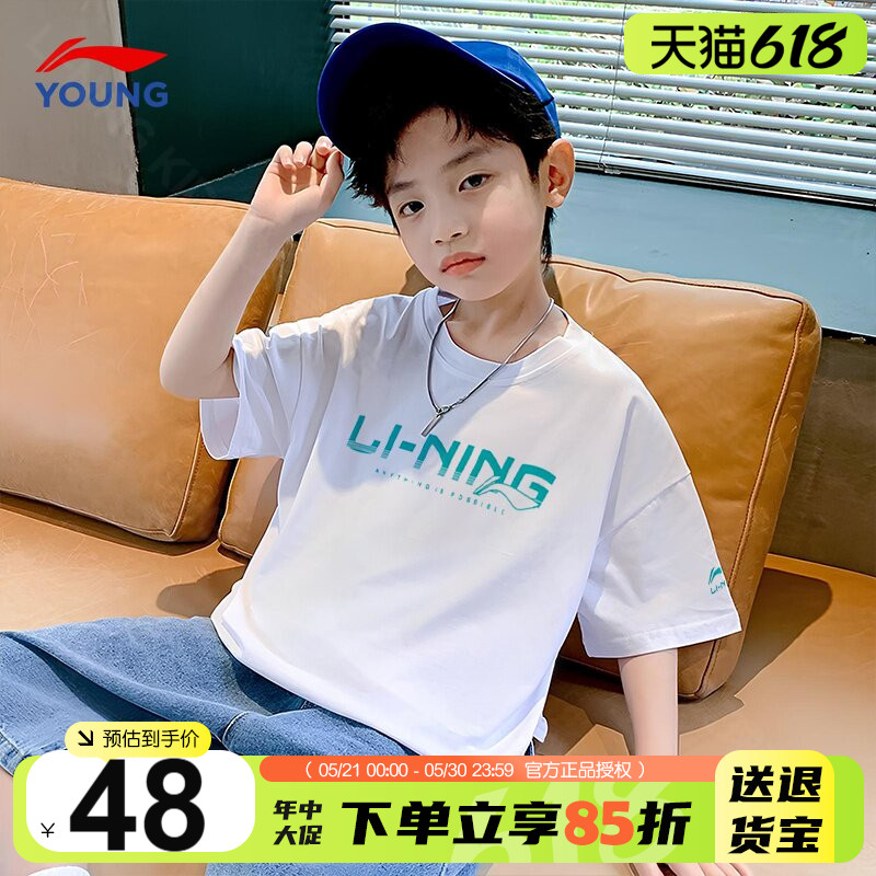 李宁儿童速干短袖t恤2026新款男童夏装青少年冰丝凉爽白色半截袖