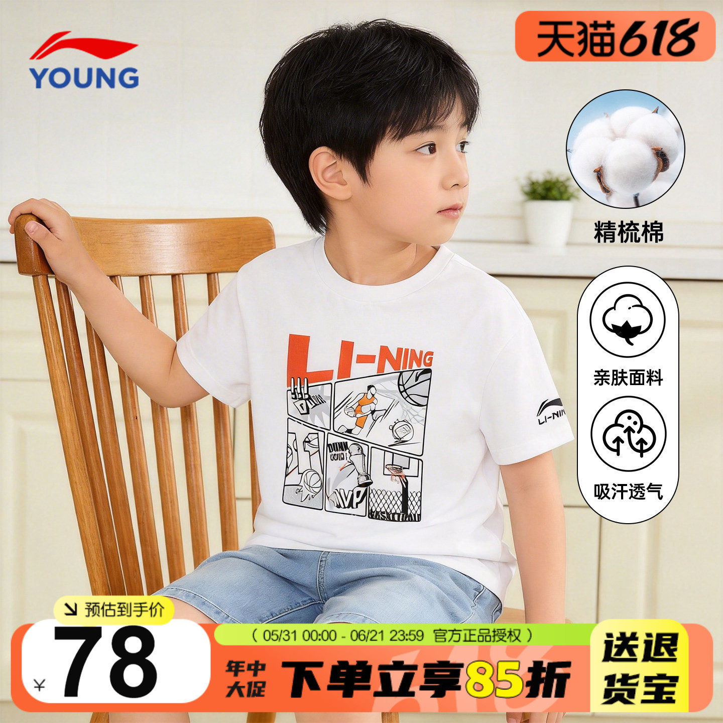 李宁男童纯棉短袖T恤儿童白色宽松吸汗半袖衫2026新款青少年上衣