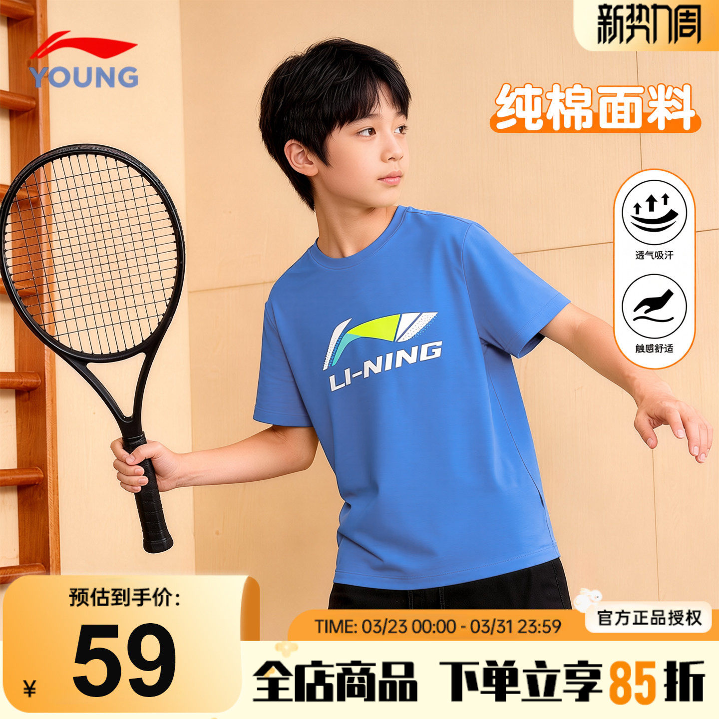 李宁儿童纯棉短袖男童宽松圆领吸汗透气T恤2026夏季青少年半袖衫