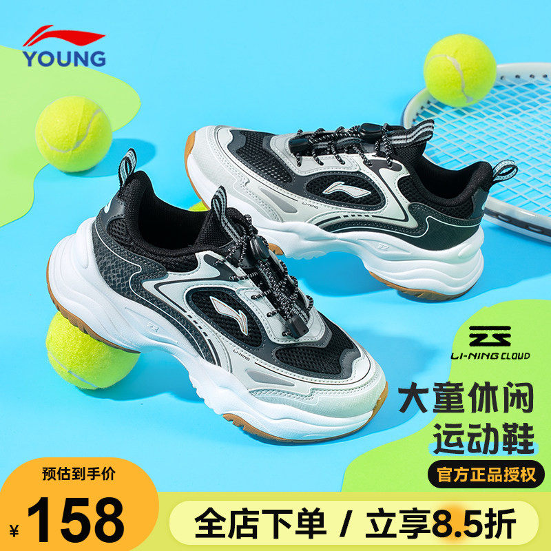 李宁儿童鞋男童运动鞋2026新款大童网面透气跑步鞋青少年轻便鞋子