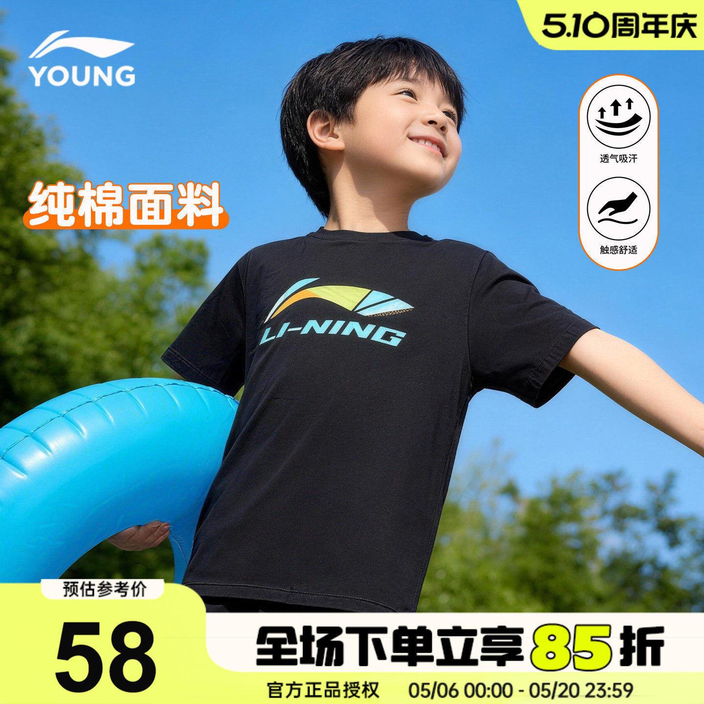 李宁男童纯棉短袖儿童运动T恤男孩2026夏季新款男女大童黑色半袖