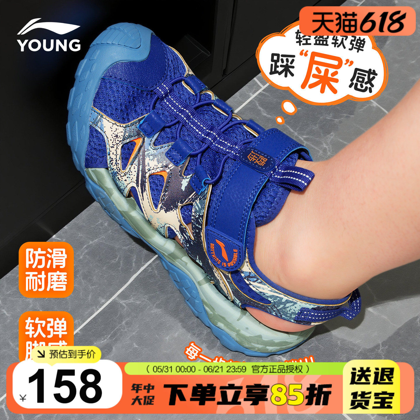 李宁男童凉鞋夏季2026新款儿童运动鞋青少年软底透气魔术贴溯溪鞋