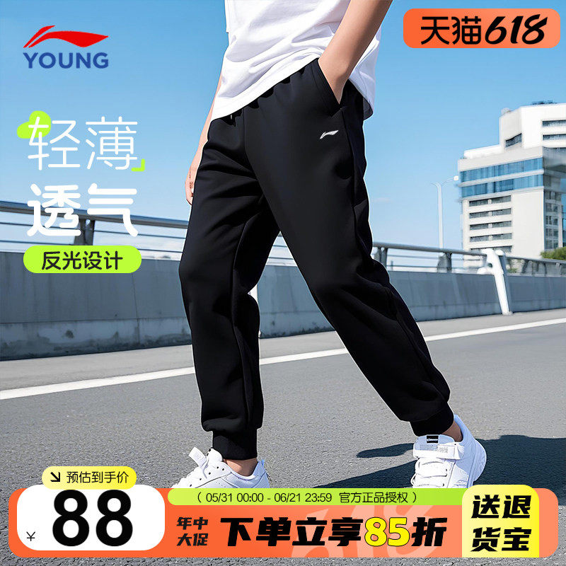 李宁男童裤子春季长裤2026新款儿童黑色透气运动裤男女大童速干裤
