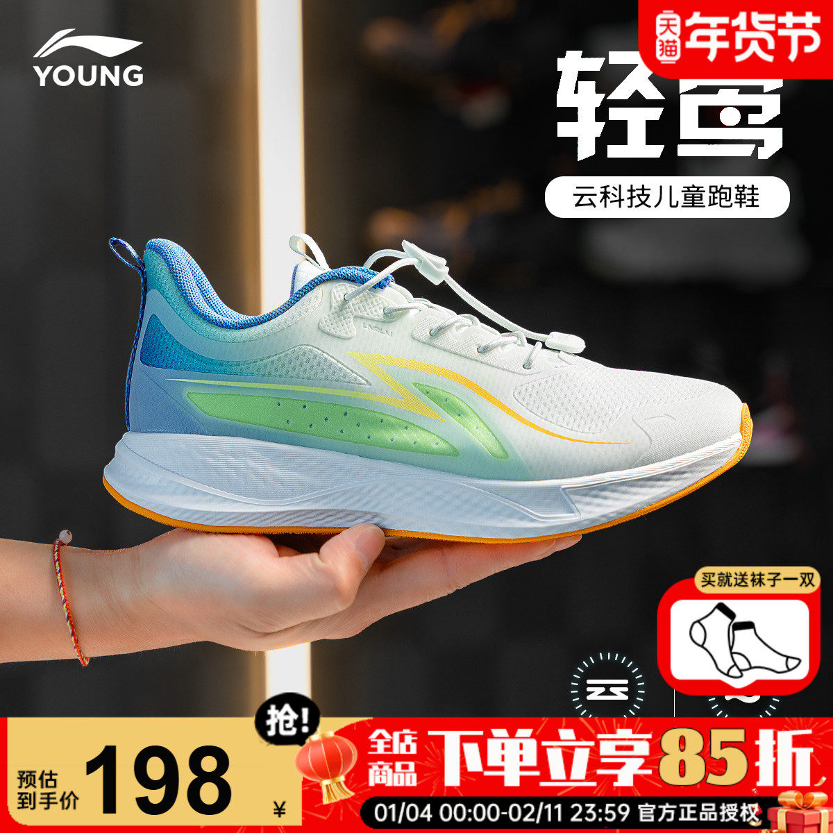 李宁儿童跑步鞋2026春季新款男童鞋大童专业跑鞋轻便减震运动鞋子