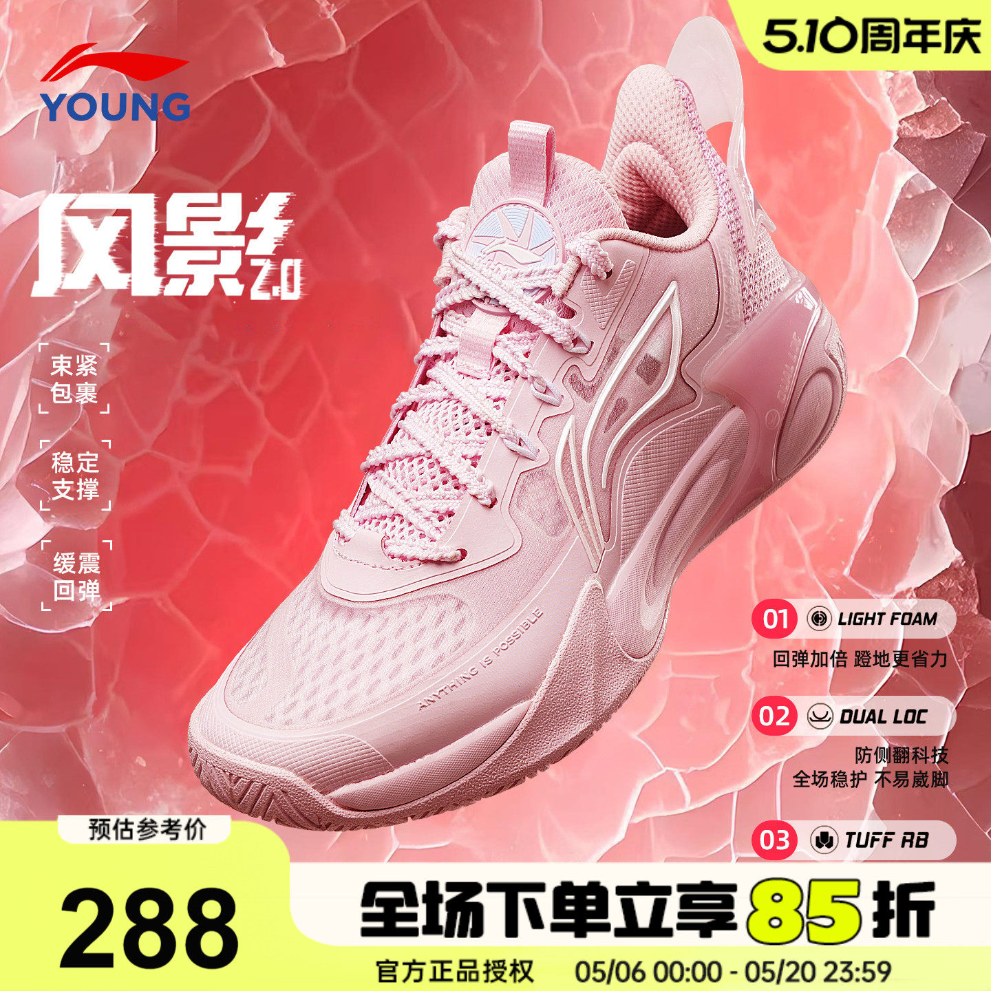 李宁女童专业篮球鞋风影2.0樱花粉2026新款青少年实战训练运动鞋