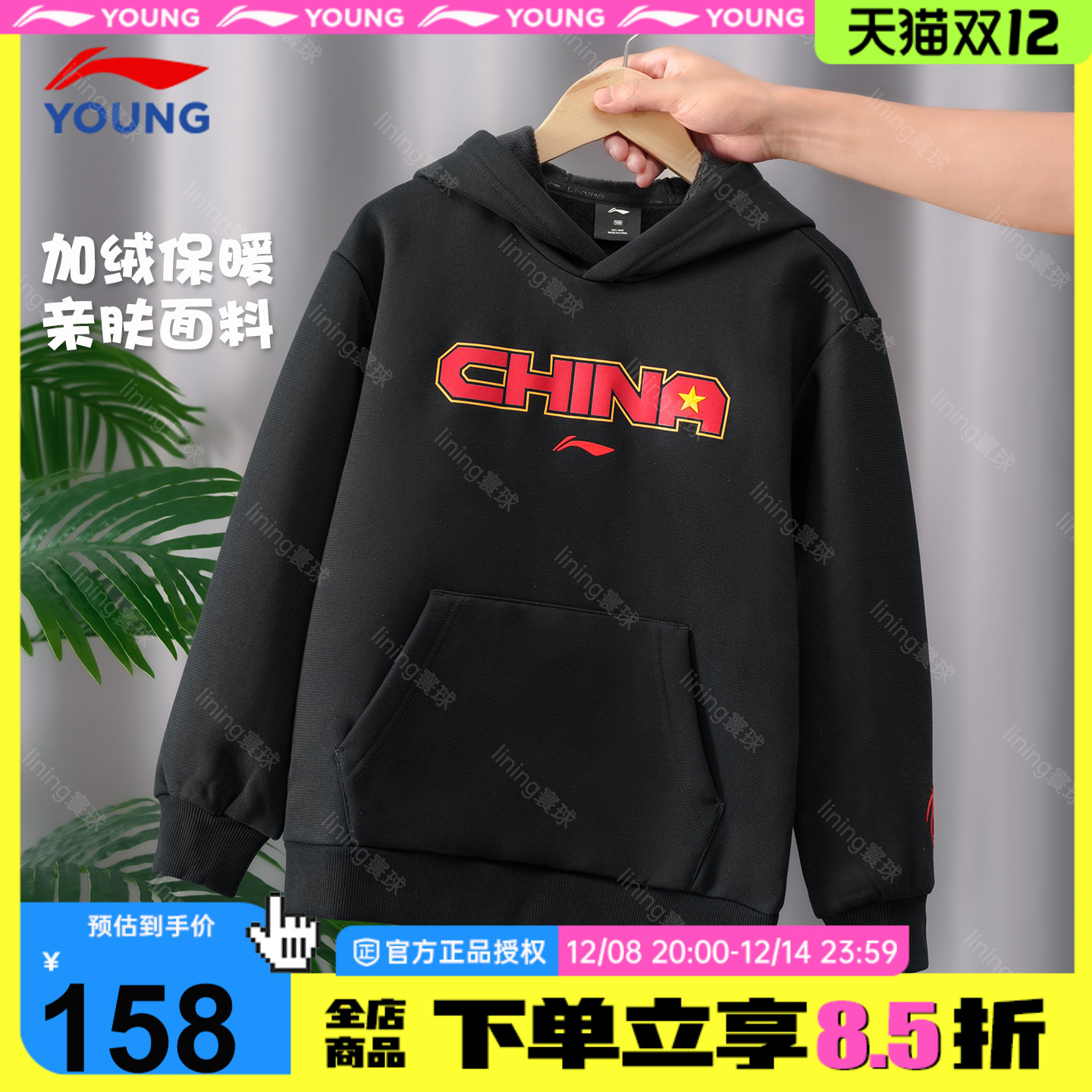 李宁儿童连帽加绒卫衣2025新款