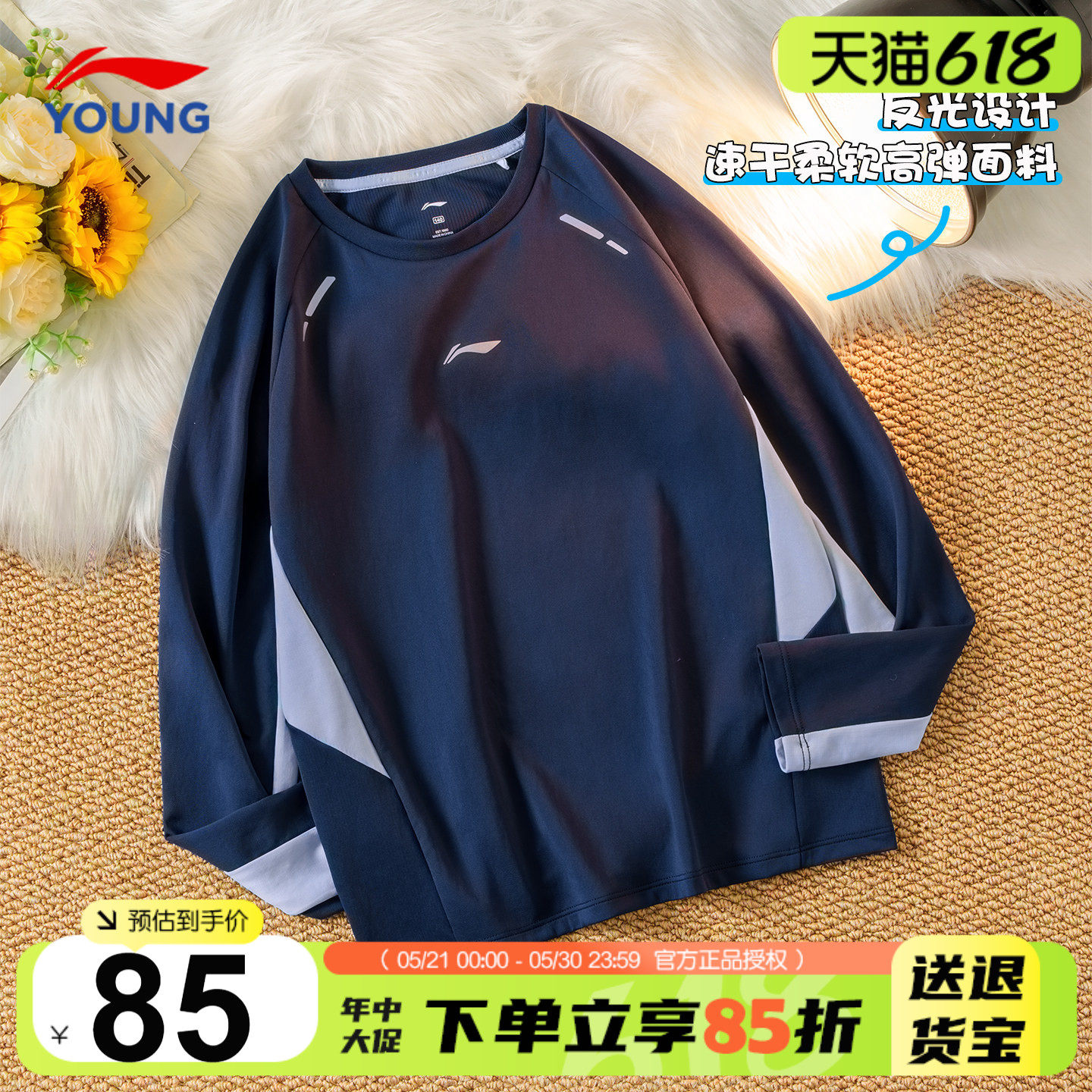 李宁儿童长袖t恤2026新款男童春季训练服青少年轻薄速干套头卫衣
