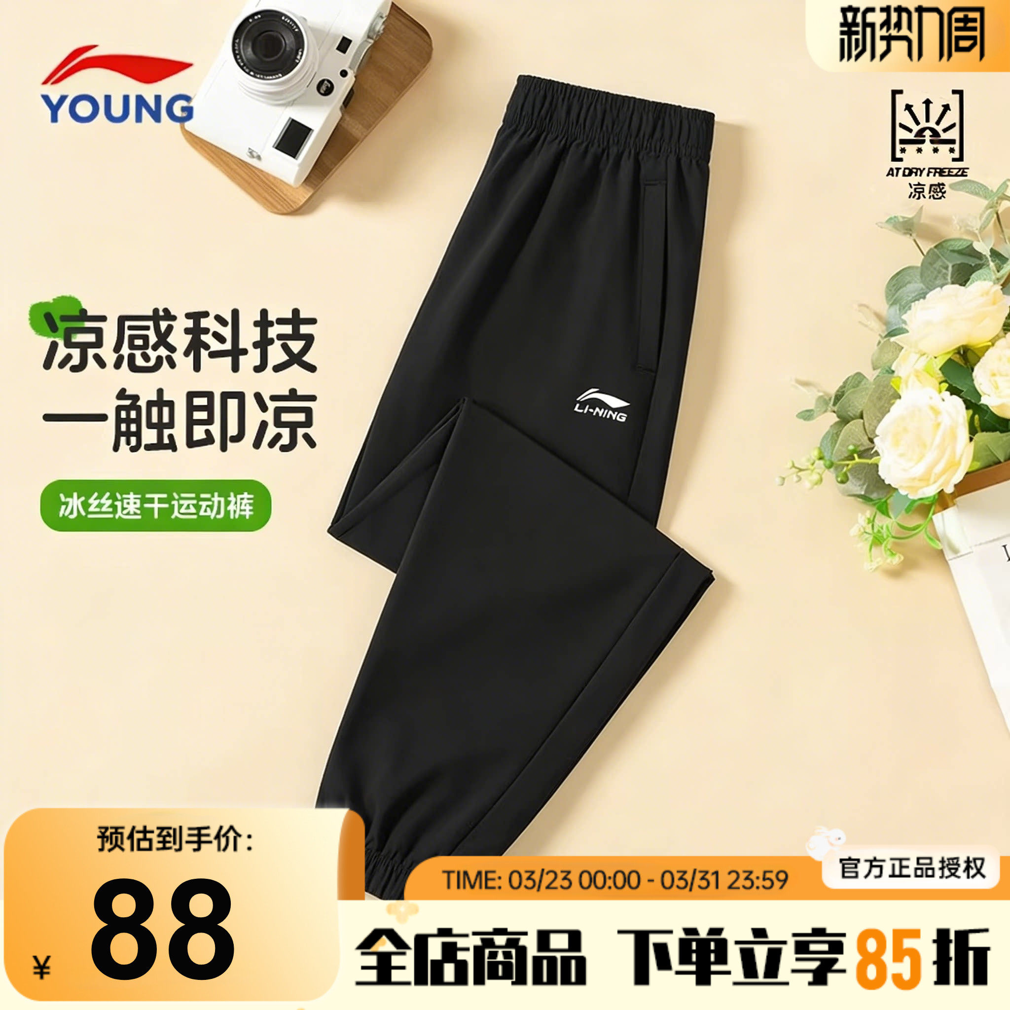 李宁儿童速干裤男童冰丝凉感运动裤2026夏季男女大童百搭防蚊裤子