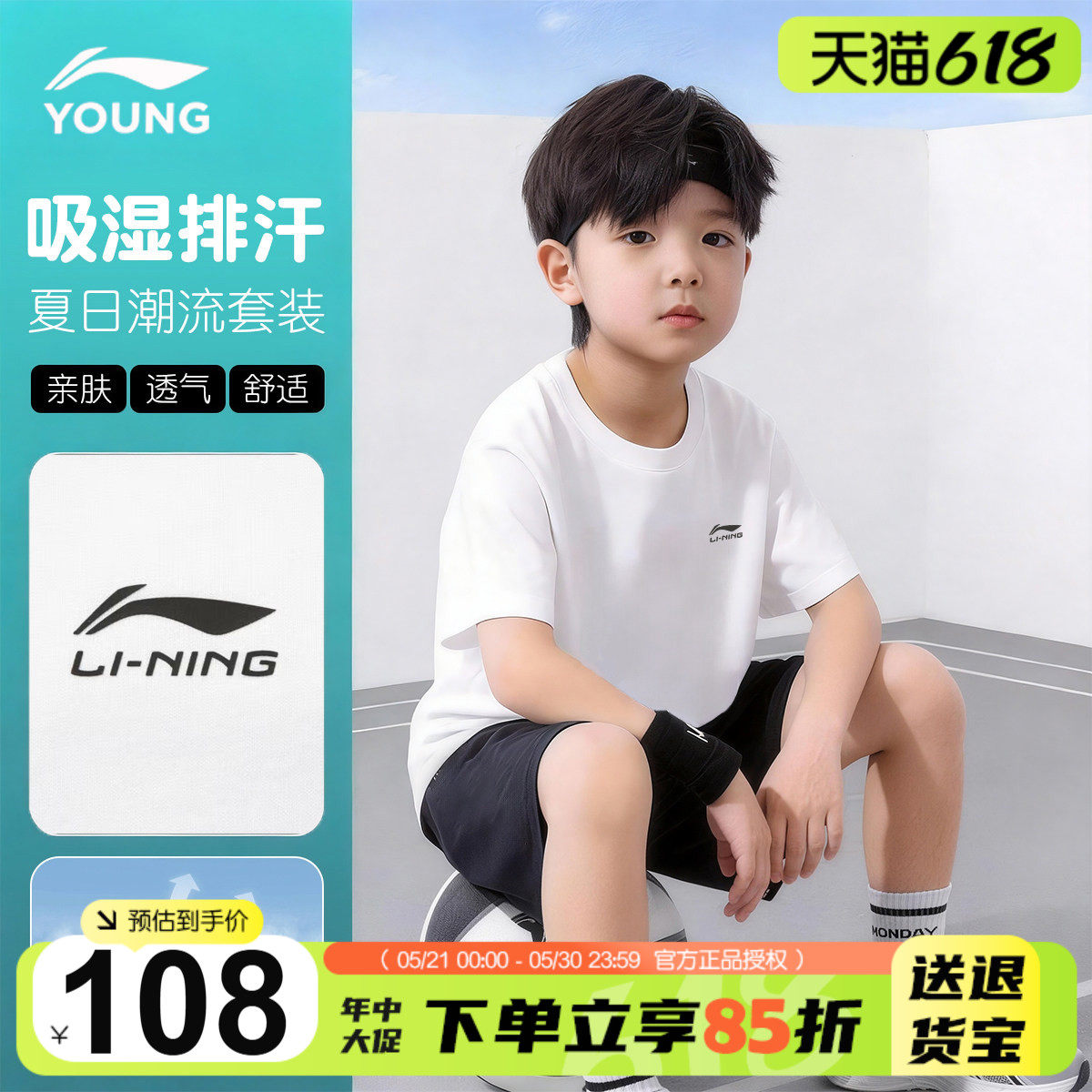 李宁儿童短袖套装男童纯棉速干T恤短裤运动套装2026新款夏季套装