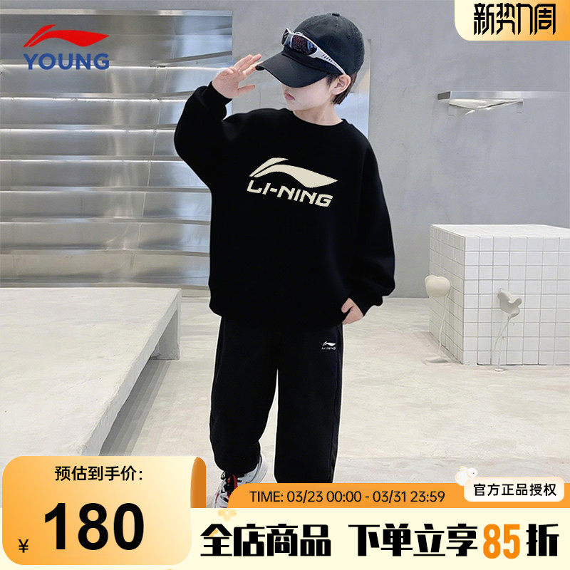 李宁儿童卫衣裤子春季套装2026新款男童棉质宽松运动服青少年春装